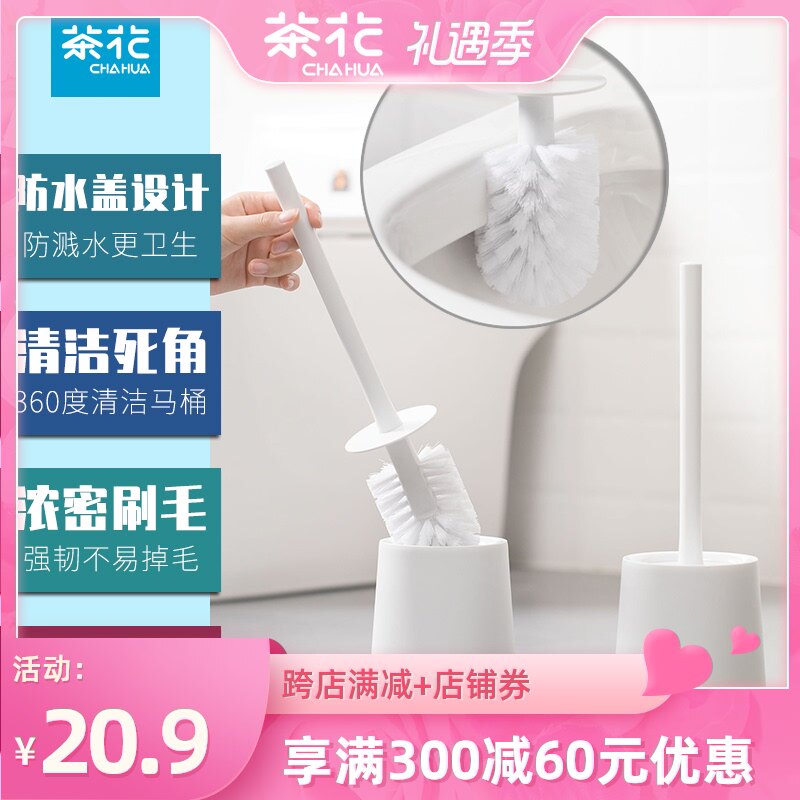 Camellia toilet brush No dead angle creative multi-functional cleaning brush Nordic toilet brush household toilet with base