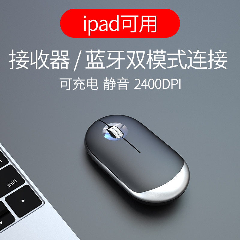 Fine Asia Wireless Mouse Silent Silent charge applicable ipad Bluetooth Mouse Notebook Office Unlimited Male and female
