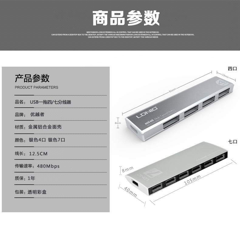 Concentrateur USB - Ref 372486 Image 9