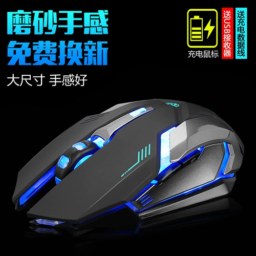 Беспроводная мышь с зарядкой, перезаряжаемый беззвучный неограниченный ноутбук подходит для мужчин и женщин