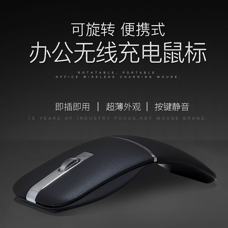 Fine sub-folding rechargeable wireless sliding mouse ultra-thin silent silent male and female notebook desktop office ipad