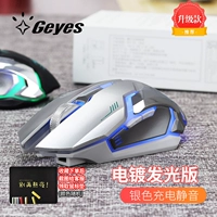 Серебряная гальваническая версия излучающегося света