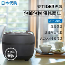 Japans original TIGER TIGER brand Ih clay liner 21 JPH-J100 rice cooker pot package tax