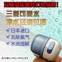 Mitsubishi Kelingshui pregnant women and babies anti-hair loss in addition to chlorine water purifier shower domestic spot