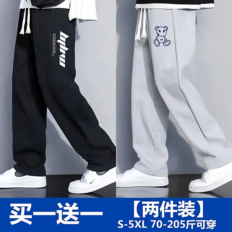 Summer New Casual Pants for Men, Youth Sports Long Pants, Versatile Loose Slimming Straight-Leg Loose Sweatpants
