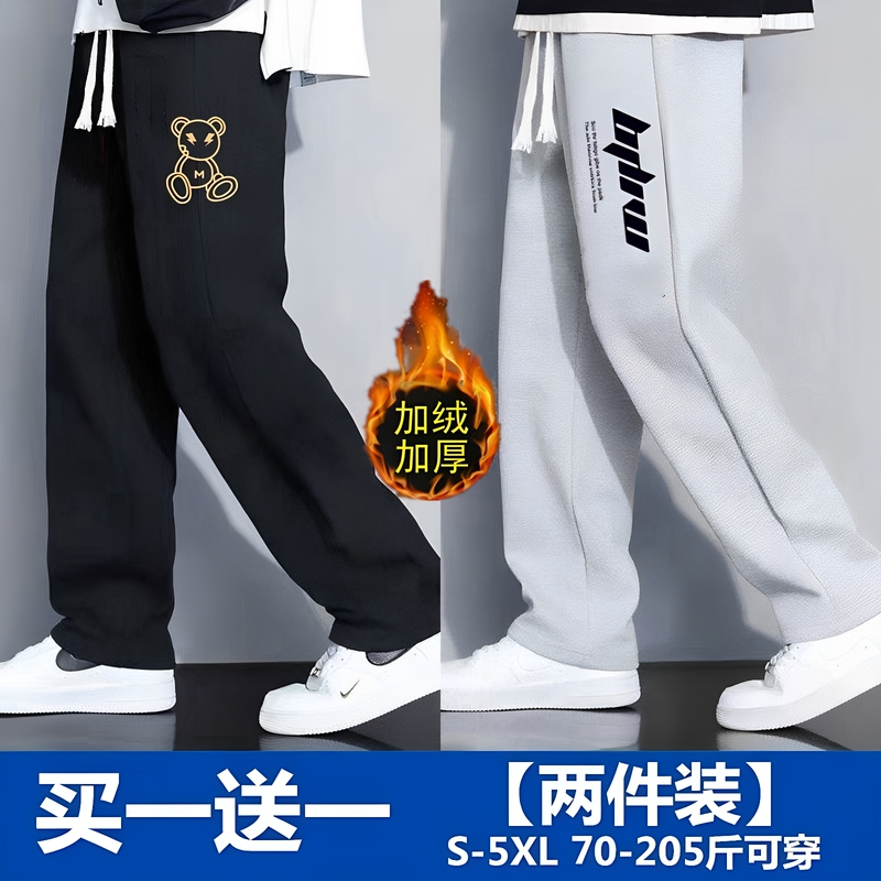 Teenage Student Sports Pants for Men, Autumn and Winter Korean Style Trendy Versatile Straight-Leg Pants, Slimming, Large Size, Loose Casual Pants