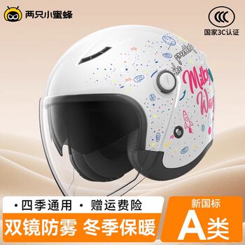 Two Little Bees 3C Certified Electric Vehicle Helmet for Women, Winter Warm Full-Face Motorcycle Helmet for Men, Anti-Fog Safety Helmet