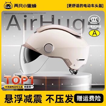 Two Little Bees 3C Certified Electric Motorcycle Helmet for Men and Women, Winter Warm, Does Not Flatten Hair, All-Season Safety Helmet