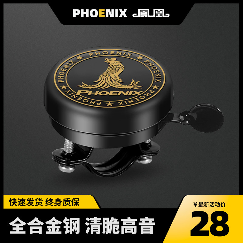 Children's bike bell super ringing mountain bike horn bike bell bike accessories universal creative cute decoration