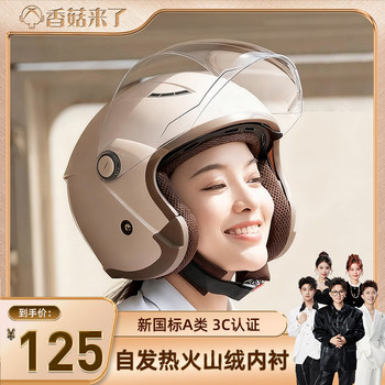 Volcanic velvet thermal helmet