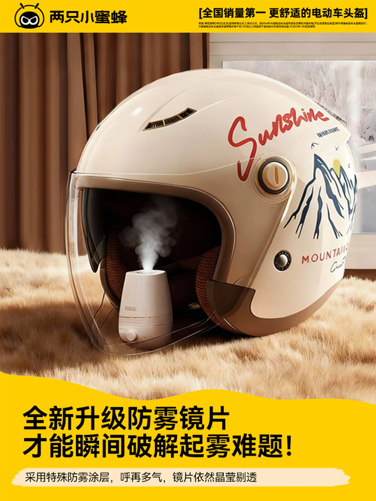 Two Little Bees 3C Certified Electric Vehicle Helmet Women's Anti-Fog Full-Face Motorcycle Helmet Men's 2025 New Safety Helmet