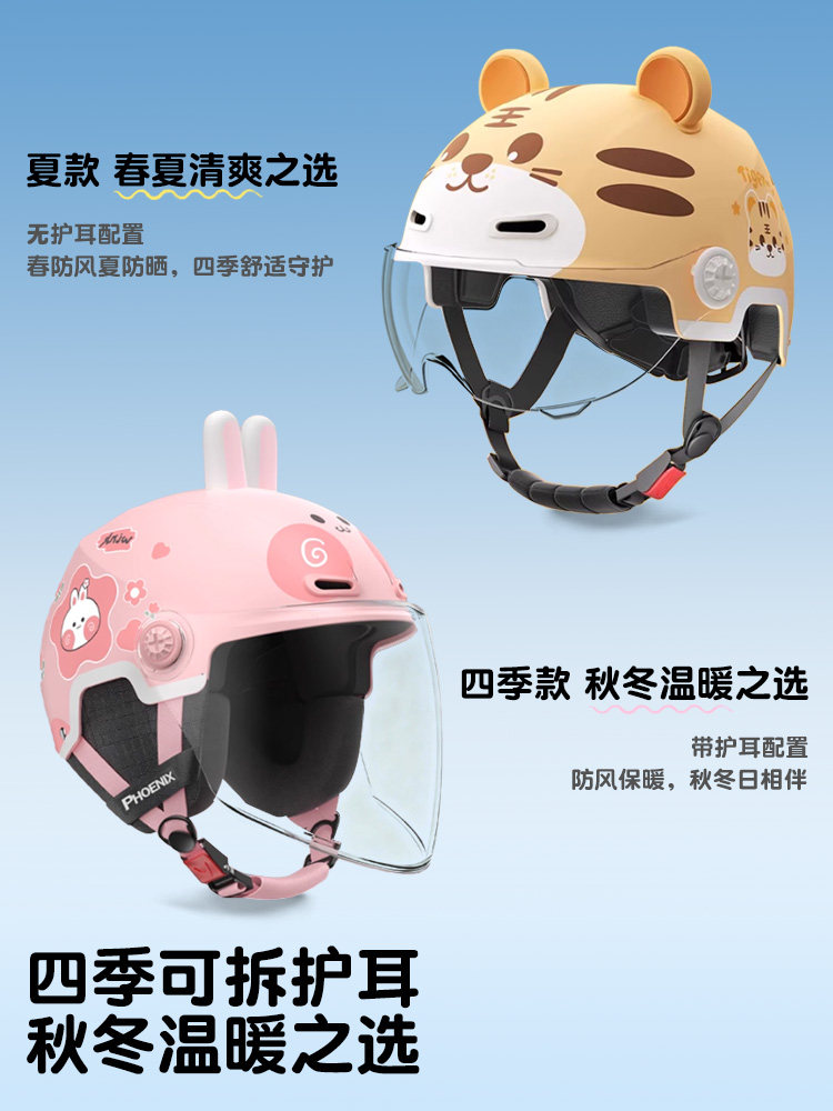 Phoenix New National Standard 3C Certified Children's Helmet for Winter, Ages 6 to 12, Electric Motorcycle, Boys and Girls, All-Season Safety Helmet