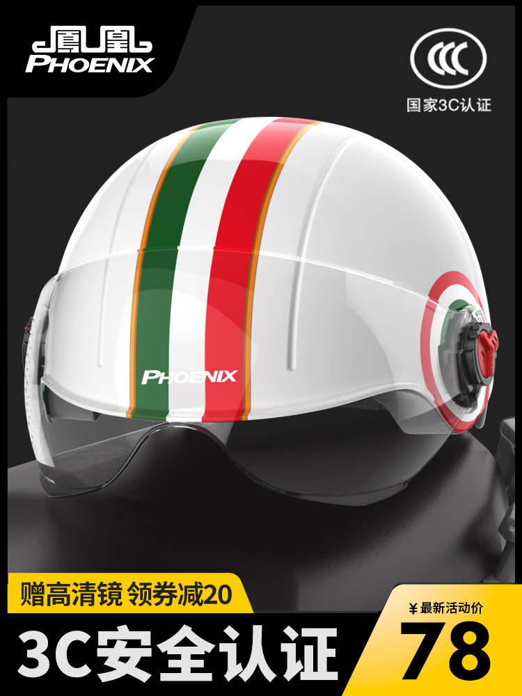 Phoenix 3C certification electric vehicle helmet men and women summer sunscreen helmet electric vehicle half helmet four seasons universal helmet gray