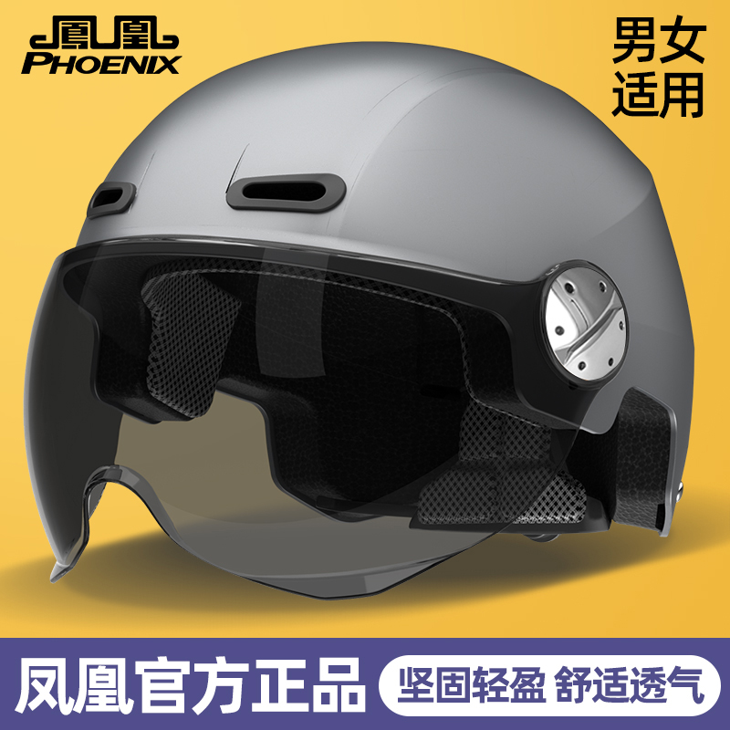 Phoenix 3C certification electric battery car helmet men's summer sunscreen helmet Motorcycle half helmet All-season universal helmet