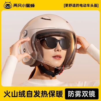 Two Little Bees 3C Certified Helmet for Women's Electric Vehicles, Winter Motorcycle Helmet for Men, 2025 New Full-Face Helmet