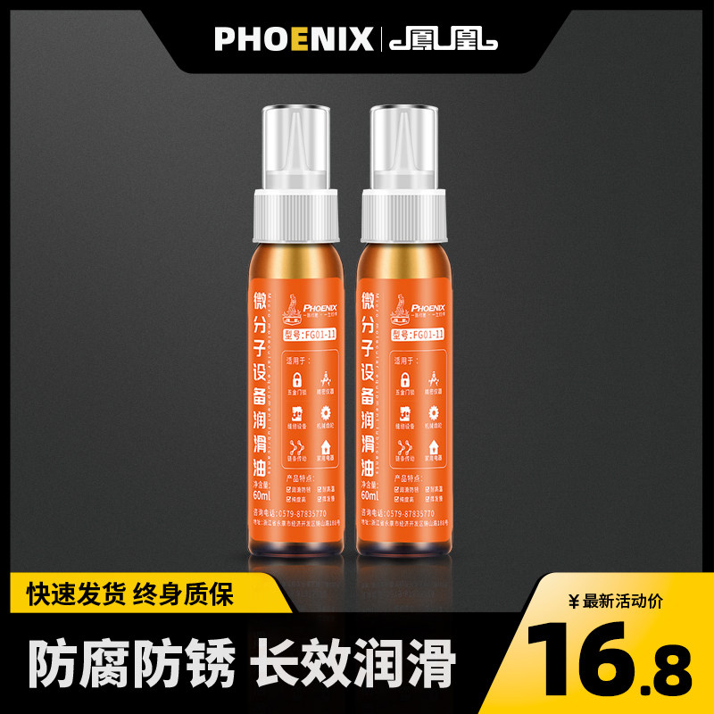 Bicycle mountain bike Chain lubricating oil Household door lock cleaning rust remover Bearing machinery oil Bicycle maintenance