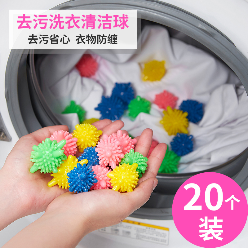 20 large laundry balls to stain washing clothes anti-entanglement washing machine washing ball home magic solid washing ball