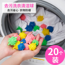 20 large laundry balls decontamination laundry anti-winding Washing Machine Laundry ball home Magic solid wash ball