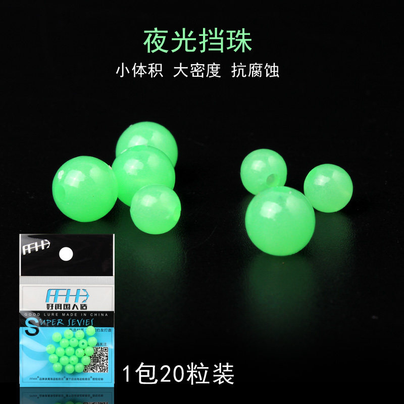 Luia Texas Fishing Group Accessories Nocturnal Blocking Beads Fishing small accessories Blocked Beads Lujah Bait soft bait accessories Blocked Beans