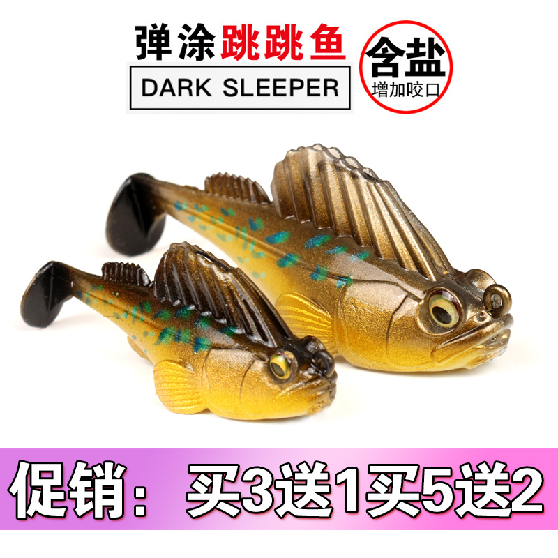 Jumping Fish Pack Lead Fish Dip bottom anti-hanging mandarin fish Bass Fish Black Fish Marine Fish Luja False Bait soft bait Freshwater Sea Fishing