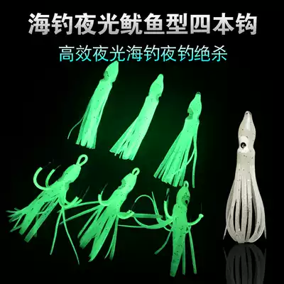 Sea fishing anchor fish four Claw hook four hook small squid octopus Soft Bait hook luminous iron hook mackerel grouper bass