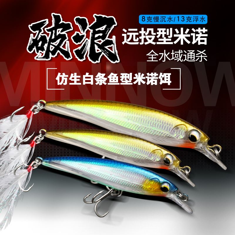 Breaking Wave Road Subfalse Bait Mino Suspended Water Hovering Noise Luminous Freshwater Teething Bass Fish Sea Bass Fishing Sea Bass