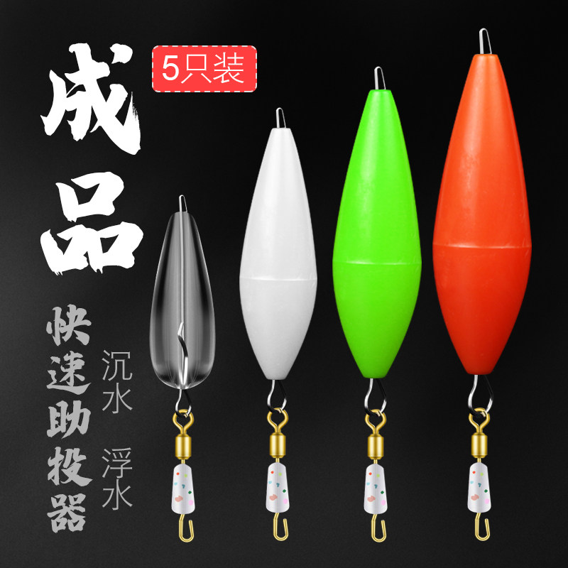 Thrower floater submersion Lua thrower fly sequins Luabait thrower white bar auxiliary long throw