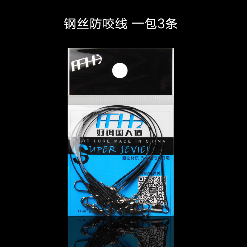 Luia Beats Black Accessories Anti Bite Steel Wire Front Wire Sea Fishing FISH WIRE LEAD WITH CONVERSION OCTAZIE RING 1 BAG 3 STRIPS-TAOBAO