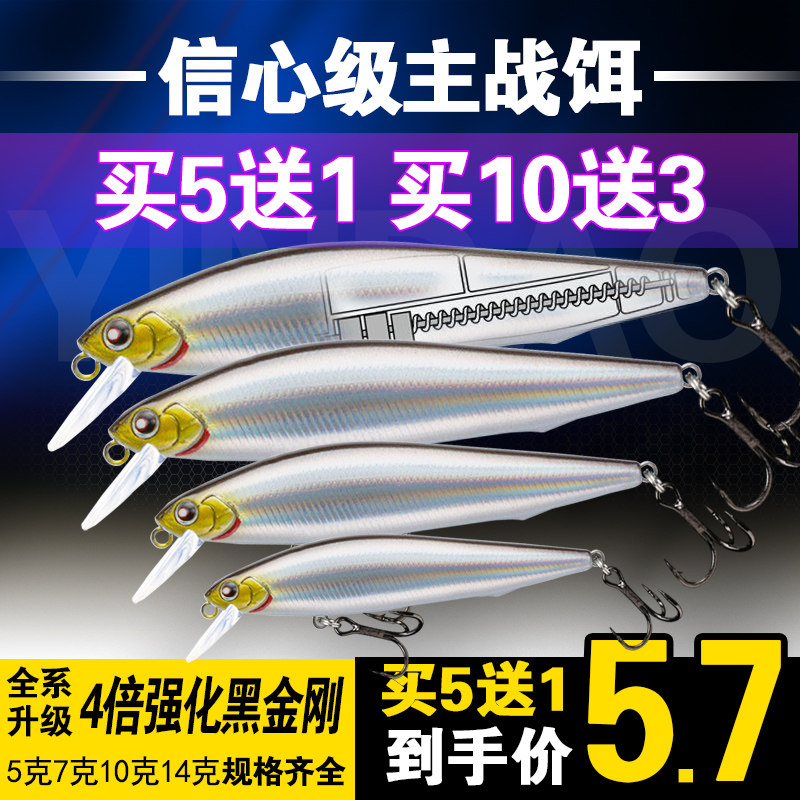 Lua fake bait silver scale knife sinking water Mino ultra-long freshwater sea fishing cocked sea bass mandarin fish black fish pike mackerel