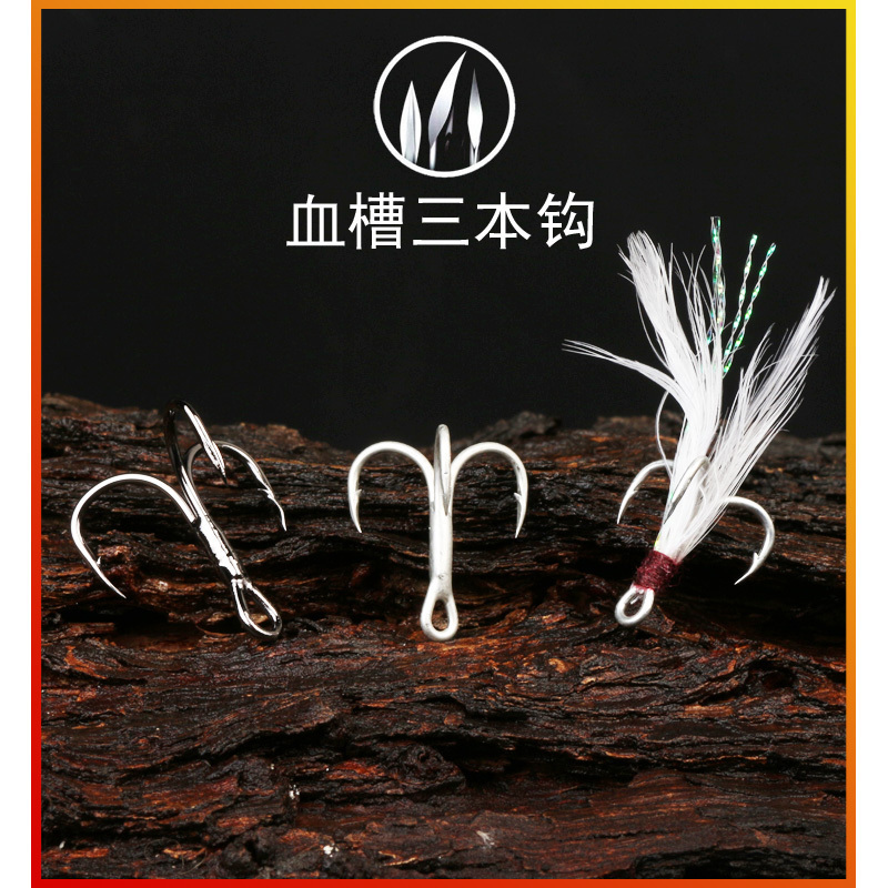 Luya bait with two times to strengthen blood tank feathers three hooks Anchor hooks plated black and white nickel corrosion resistance a pack of 5