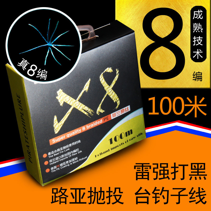 Vigorous horse fish line 8 braided lines PE line sub-line anti-biting fishing line sub-black fish teething with a wire
