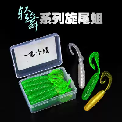 Light dance spin-tailed maggots Lubait Soft Bait Texas fishing group curled maggots jumping bottom mandarin sweet-scented osmanthus cocked bass a box of 10