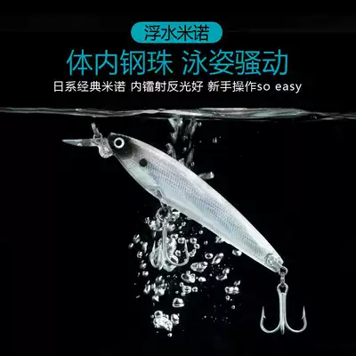 Luya bait hanging slow submerged Minino fake bait seawater fishing perch mackerel swallow grouper mackerel blackhead fish