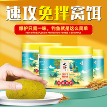 Small Fairy Groom Free Mix Fish Stock Fish Food Fish Bait Season Universal Wild Fishing Carp Carp Strong Fishy Valley Fragrant Black Pit Bait