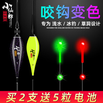 Small Fairy Groom Bite Hook Discoloration Luminous Float High Sensitive Fish Rafting Eye-catching Bean Shallow Water Short Tail Plus Coarse Tail Electronic Floating Drift