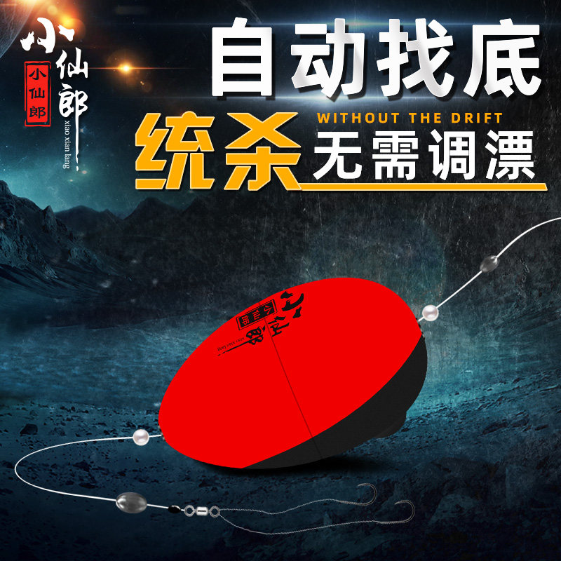 The little fairies automatically find the bottom floating float free from the adrift and a high sensitive and striking wild fishing suit fishing theorist point wave adrift