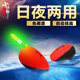 Xiaoxianlang automatic bottom-finding float-free float adjustment day and night electronic luminous float highly sensitive fish float fishing device