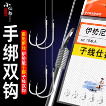 Iseny fish hook tied with a fine sub-wire double hook anti-winding nylon wire Finished Product Suit Fishing Crucian Carp Carp