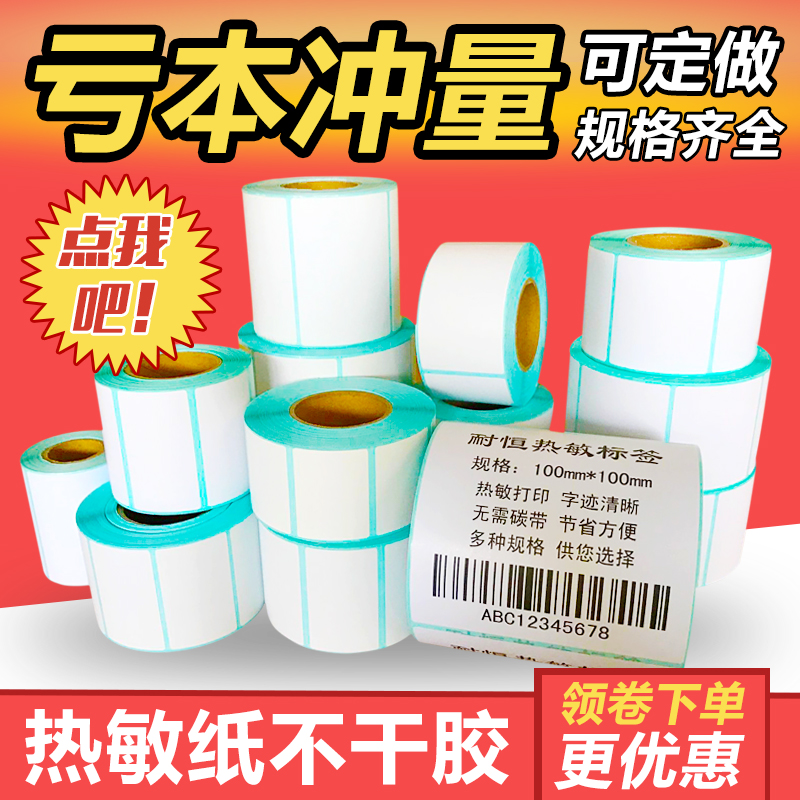 Blank Triple Defense 30 30 40 50 60 70 80100 80100 100 Thermal Label Paper Adhesive Barcode Stickers Print Supermarket Label Fruit Milk Tea Shop Handwritten Electronic Scale