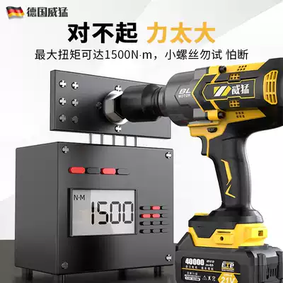 Wei Meng large torque high power impact electric screwdriver pneumatic wrench large torque heavy duty auto repair lithium metal hardware tools