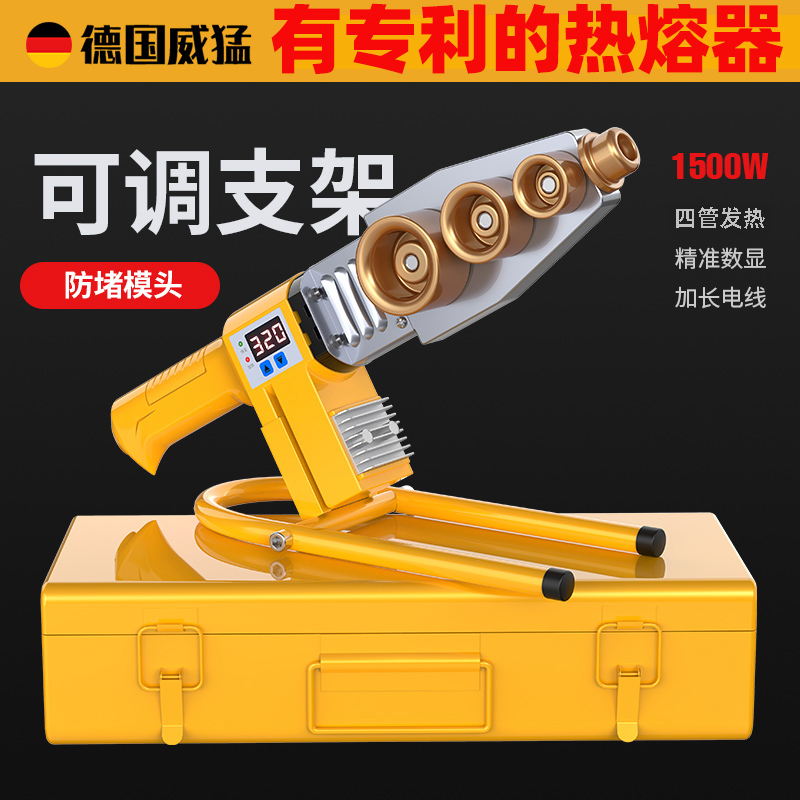 Weimeng hot melt PPR hot melt machine Die head heat capacity Water and electricity engineering water pipe hot melt Plastic welding machine