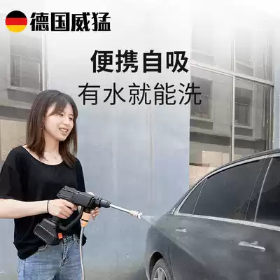 German Wei Meng car washing machine wireless high pressure water gun household water pump portable rechargeable cleaning machine car washing artifact