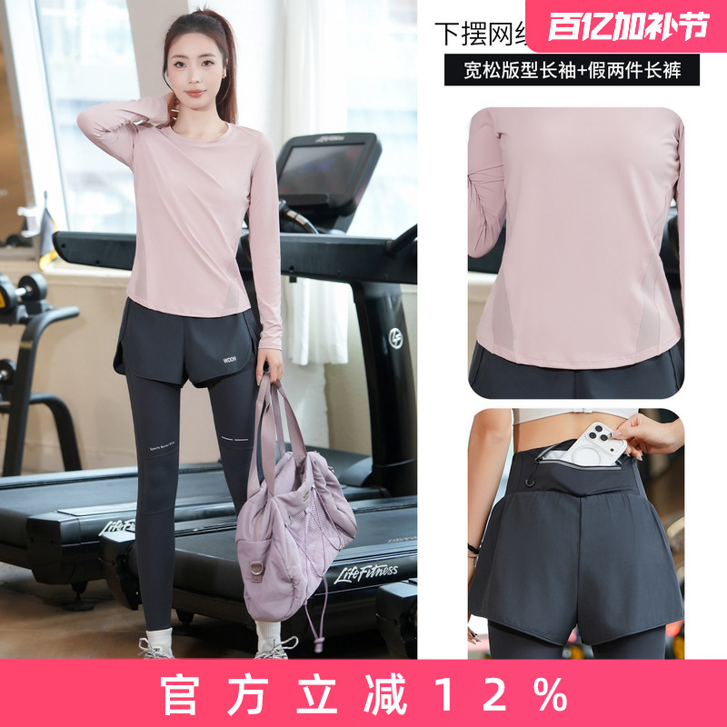 Morning Running Sports Suit for Women, Loose-Fitting Marathon Running Training Clothes, Early Spring Fitness Quick-Drying Clothes, High-Elastic Yoga Clothes