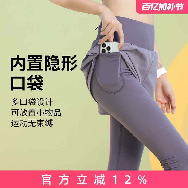 Fake Two-Piece Sports Pants 2026 Spring Anti-Exposure Professional Gym Back Pocket for Phone Running Capri Pants for Women