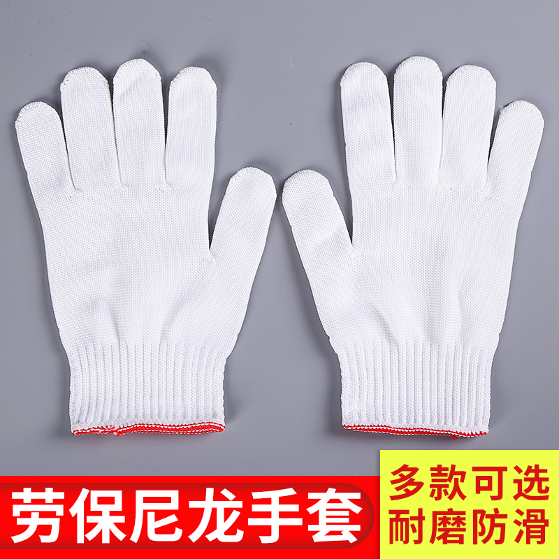 Labor insurance gloves men's wear-resistant industrial protective blended labor cotton thread yarn construction site men's and women's breathable non-slip