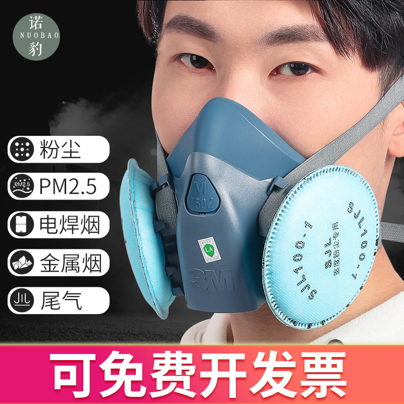 3m7502 Gas Mask Mask Mask for Chemical Gases Mask Cover for Dust and anti - smoke paint with toxic gas mask