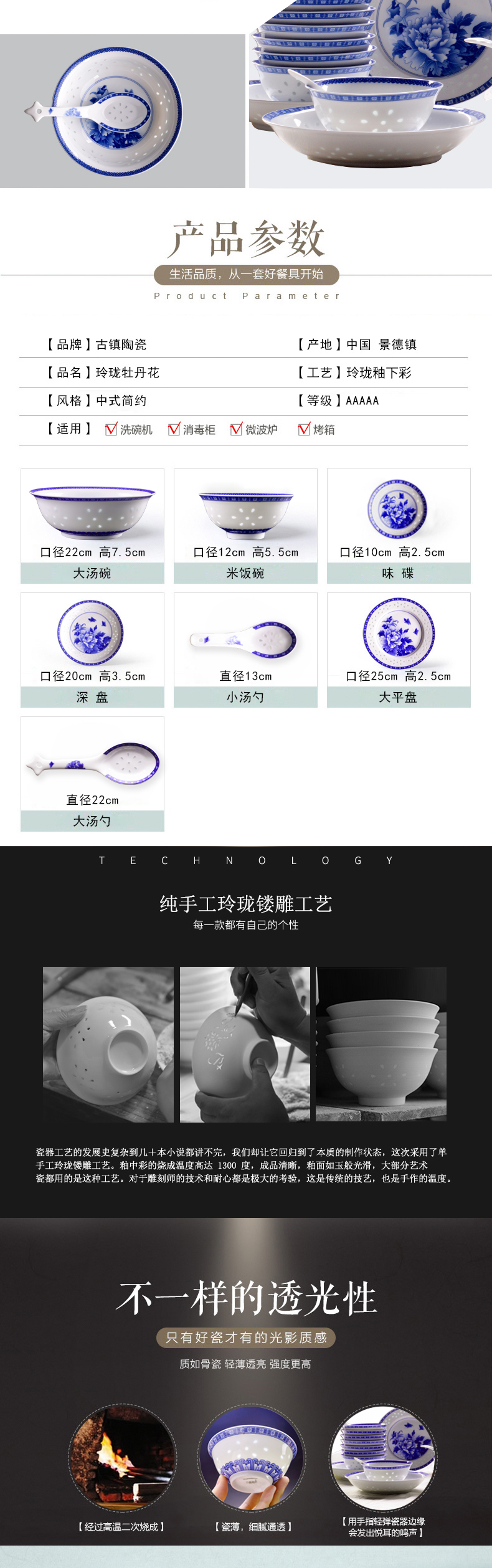 One food tableware dishes suit household jingdezhen bowls household use chopsticks suit household combination of peony