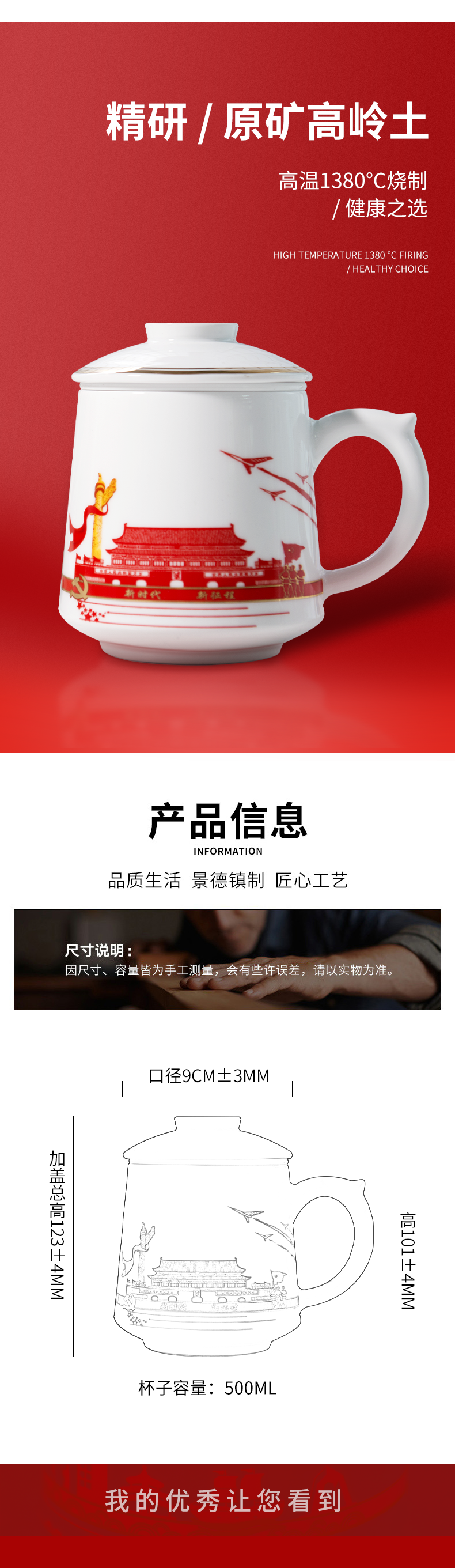 Jingdezhen large ceramic cups tea filter cup men 's individual office high - grade with cover cup Chinese wind