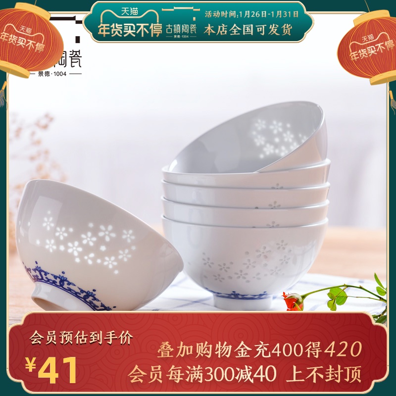 The dishes suit small bowl of jingdezhen porcelain and exquisite porcelain home eat rice bowl creative rainbow such as bowl bowl large rice bowls