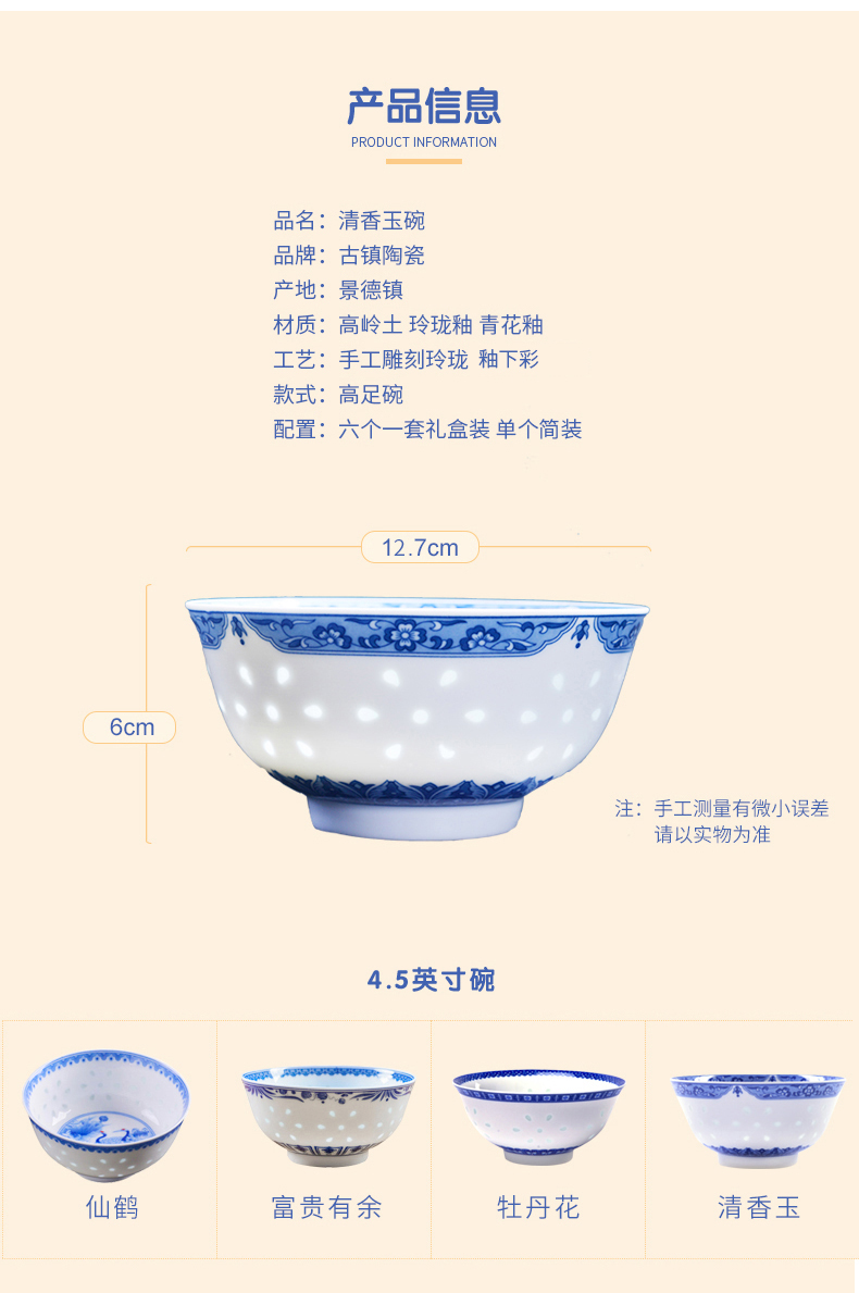 The ancient ceramic bowl home for dinner and exquisite Chinese individual bowls of blue and white porcelain tableware creative move suits for